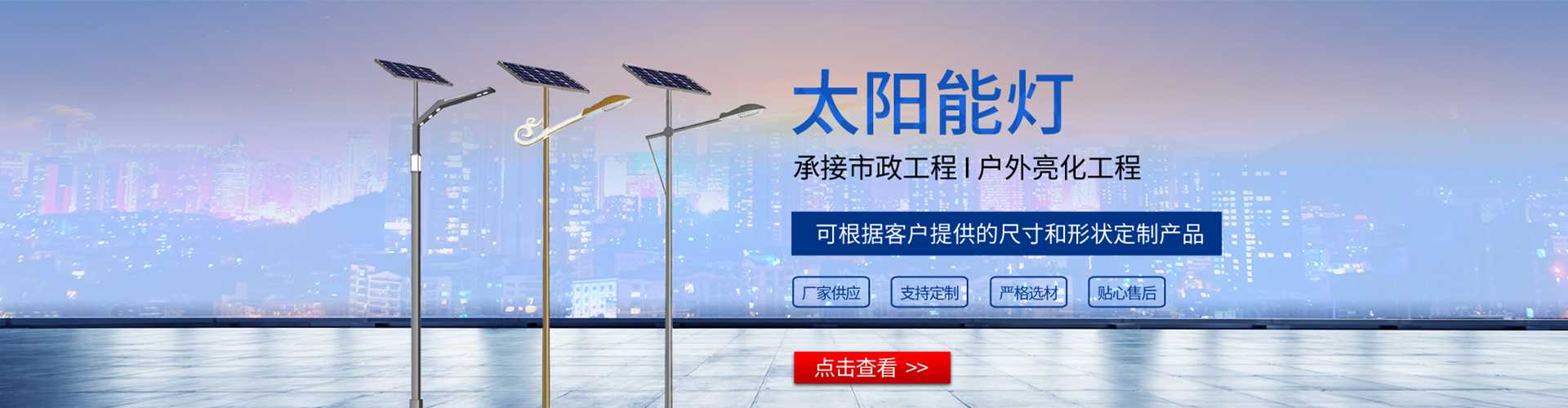 鄠邑区太阳能路灯哪家好